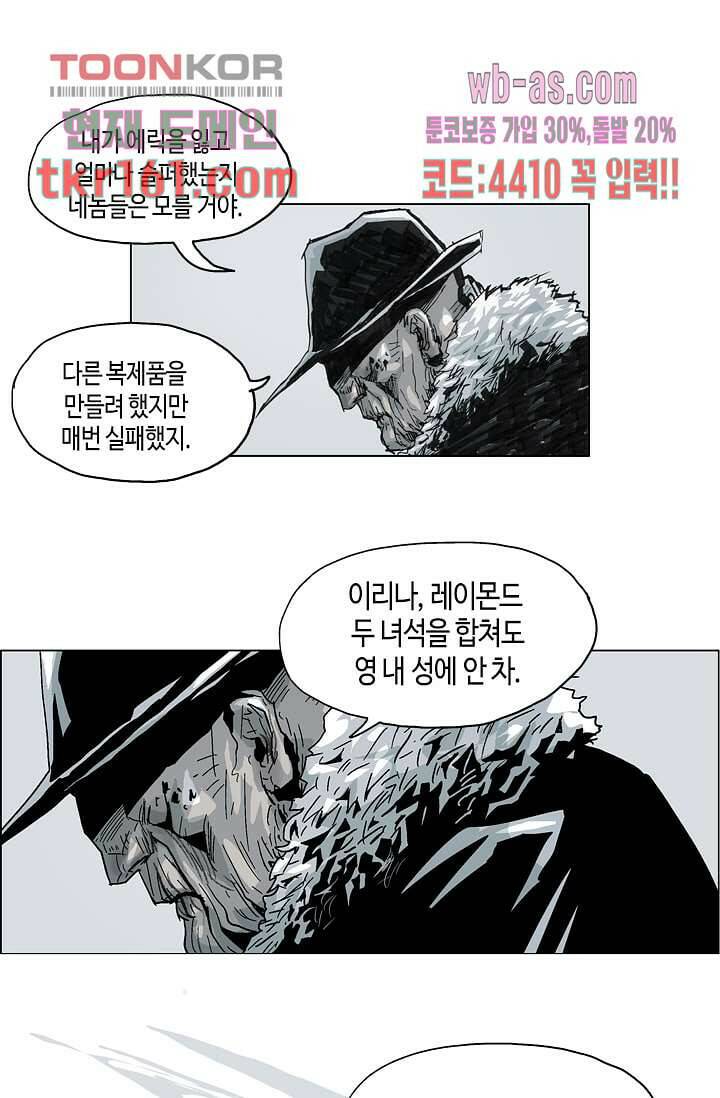 네크로맨서 59화 30
