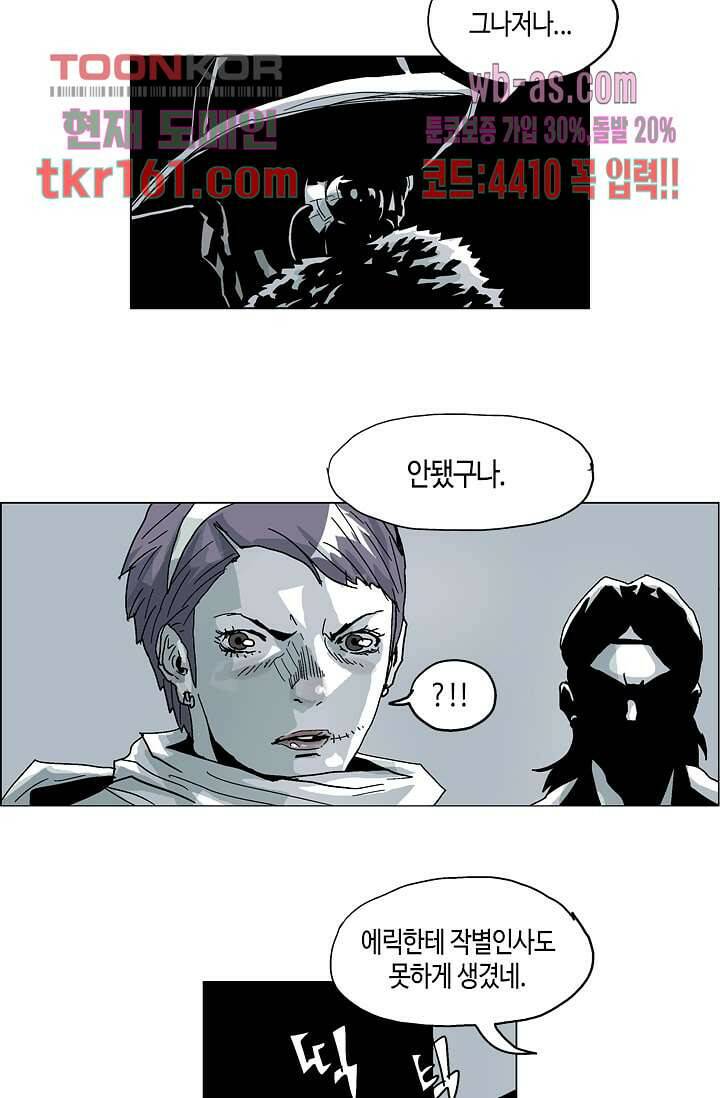 네크로맨서 59화 32