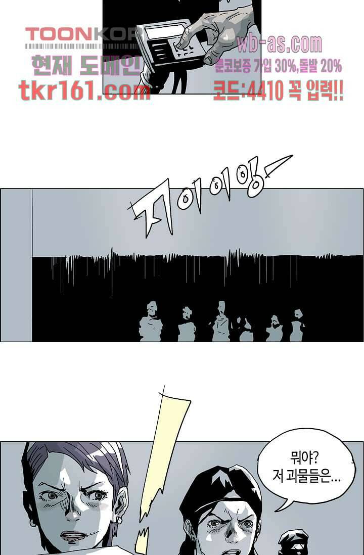 네크로맨서 59화 33