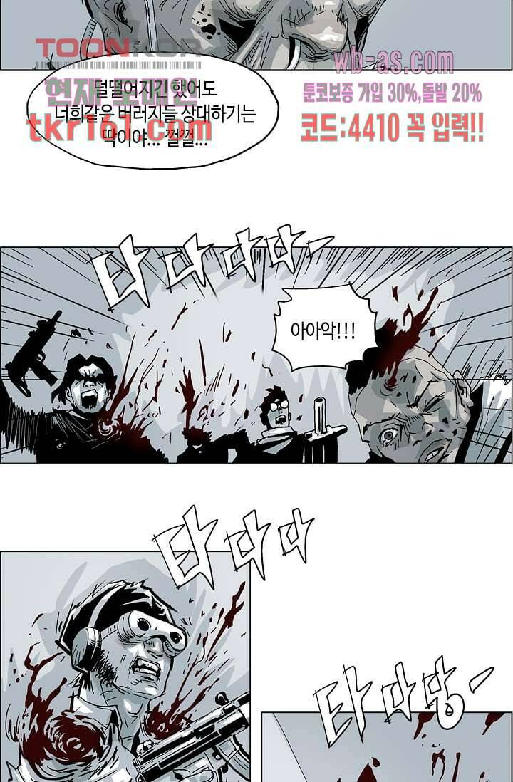 네크로맨서 59화 35