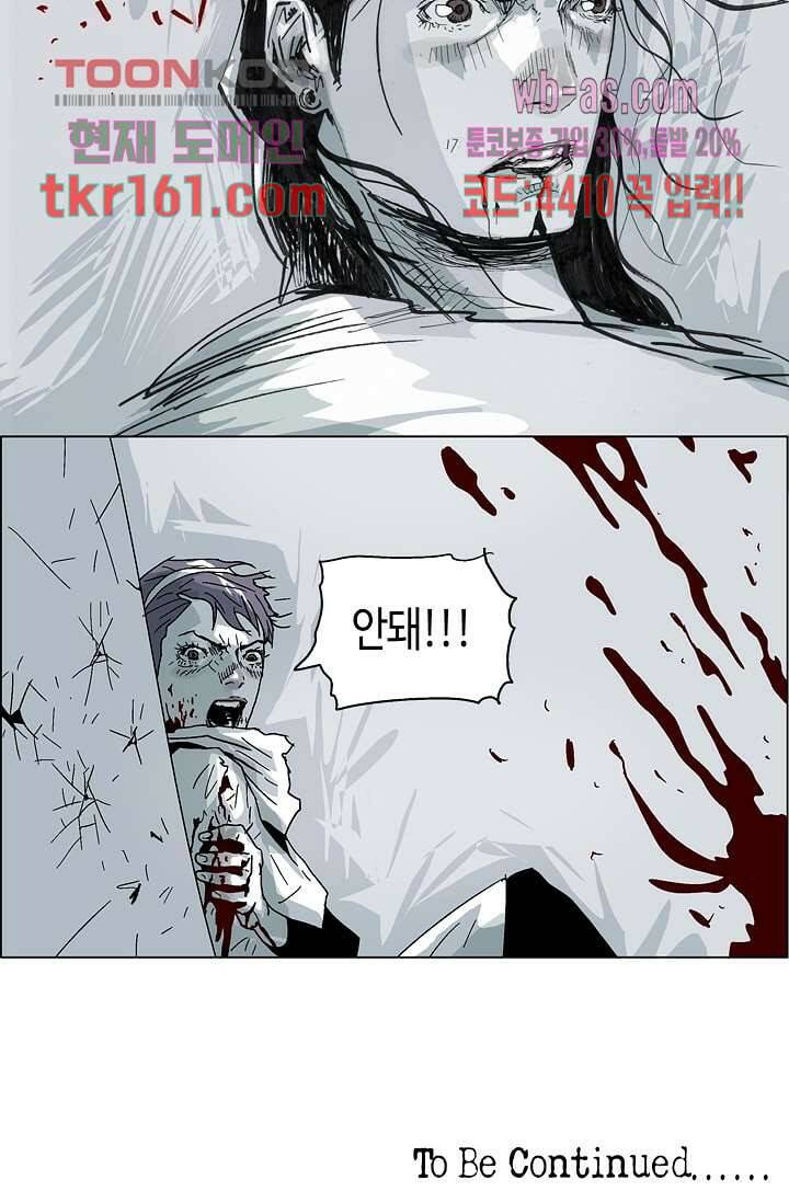 네크로맨서 59화 38