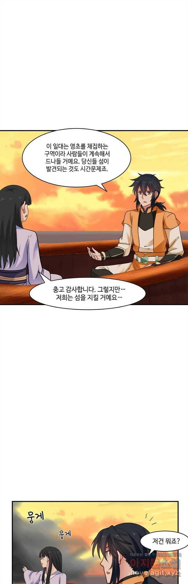 혼돈의 연단사 40화 4