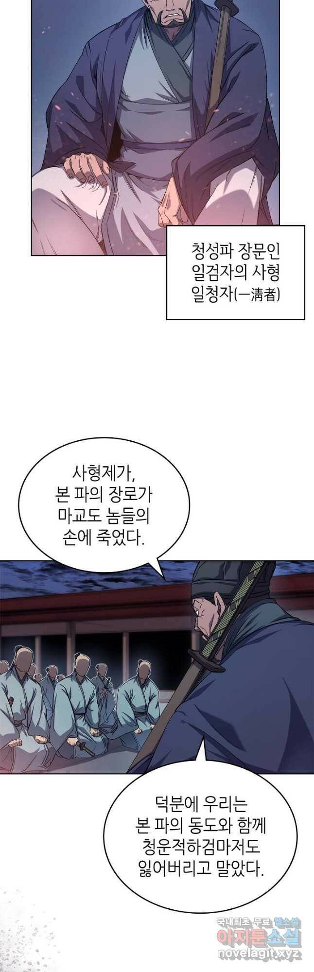 신마경천기 188화 11