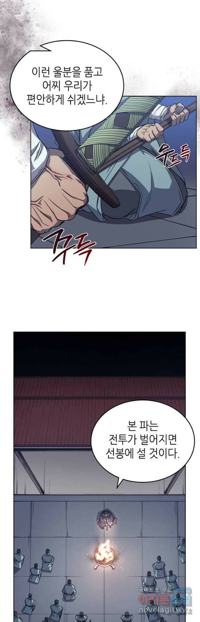 신마경천기 188화 12