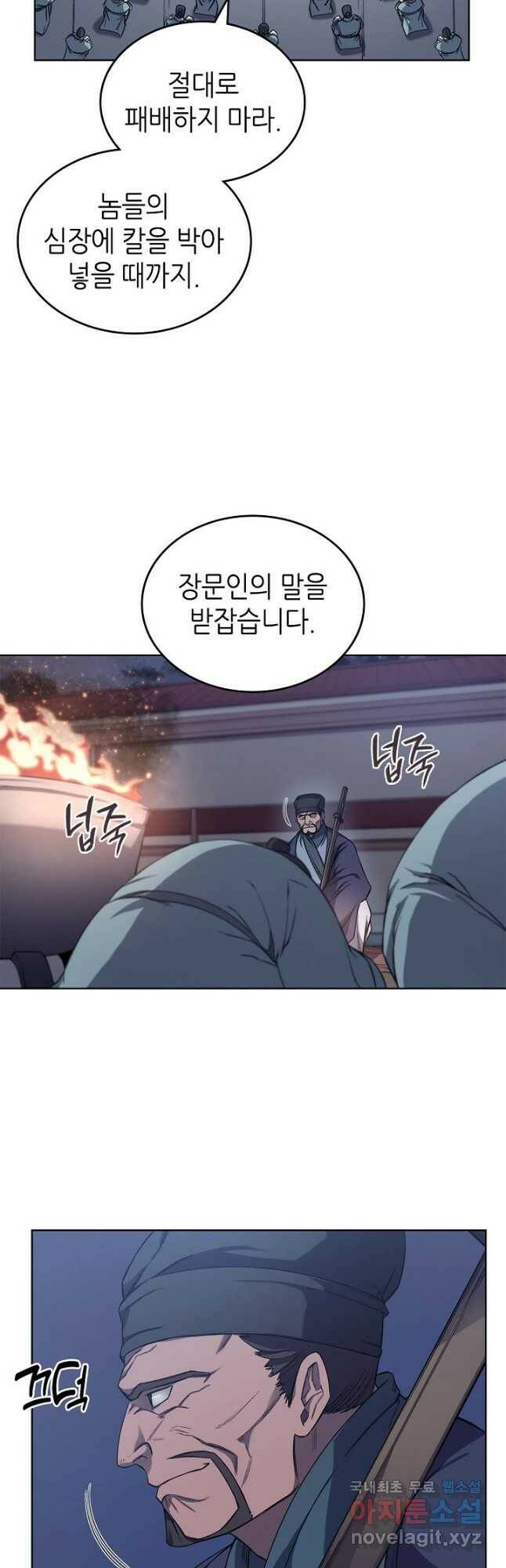 신마경천기 188화 13