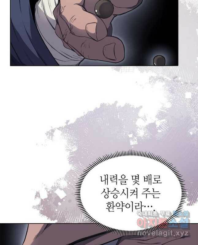 신마경천기 188화 15