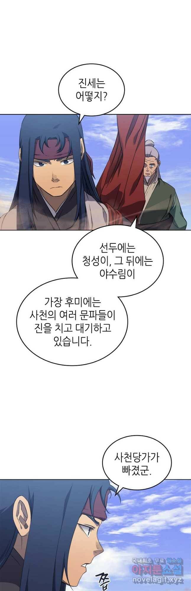 신마경천기 188화 20