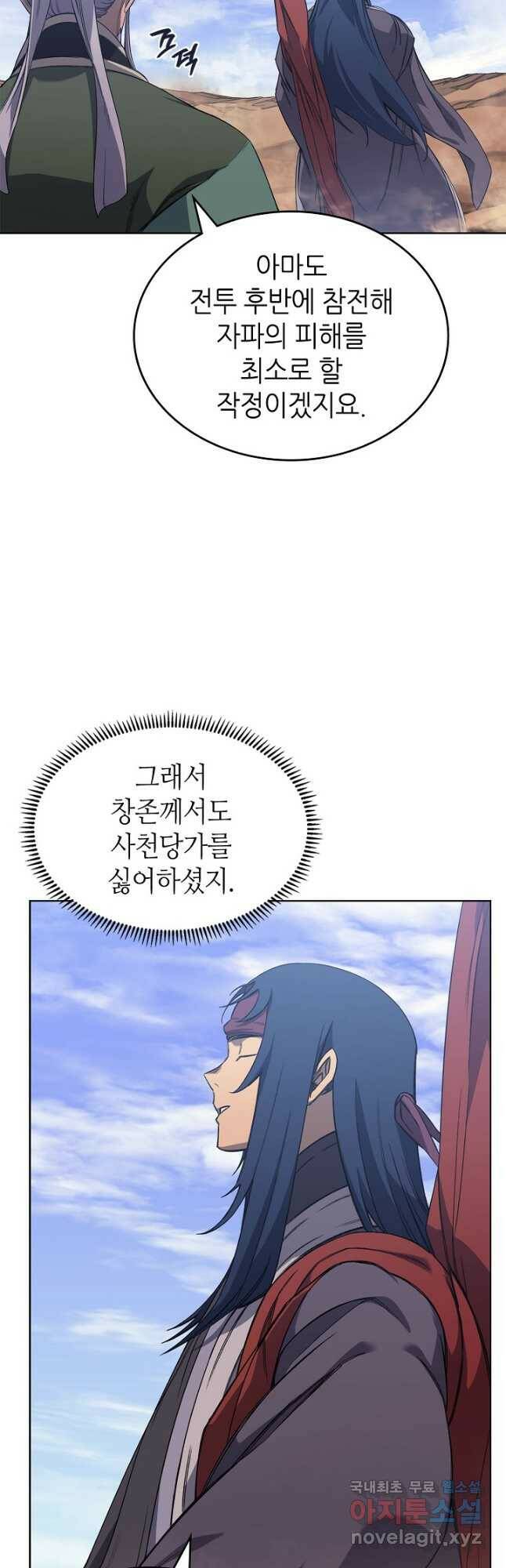 신마경천기 188화 22