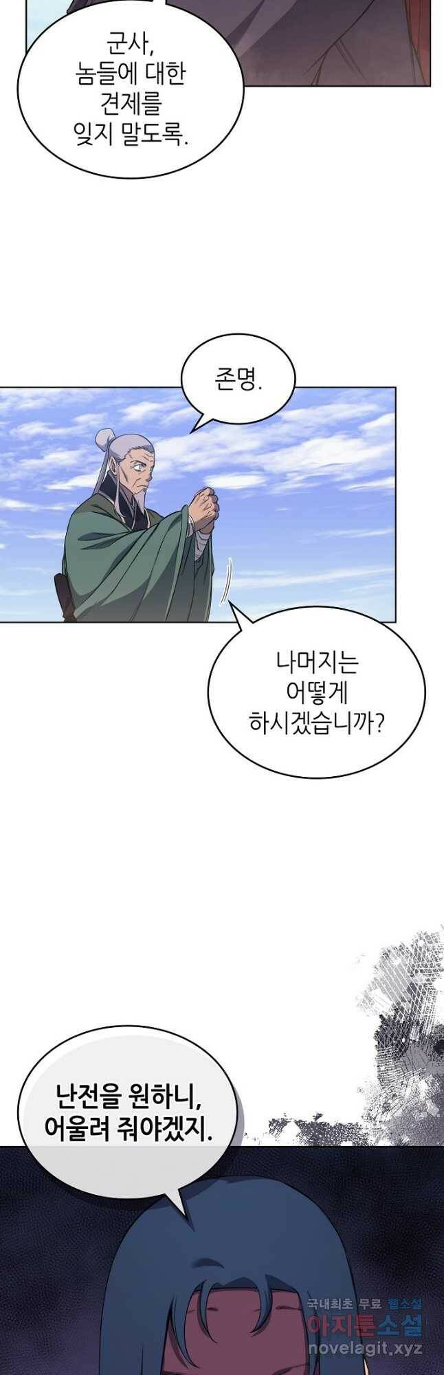 신마경천기 188화 23