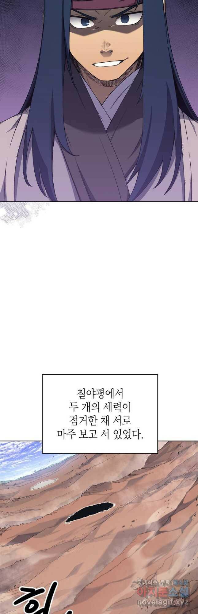신마경천기 188화 24