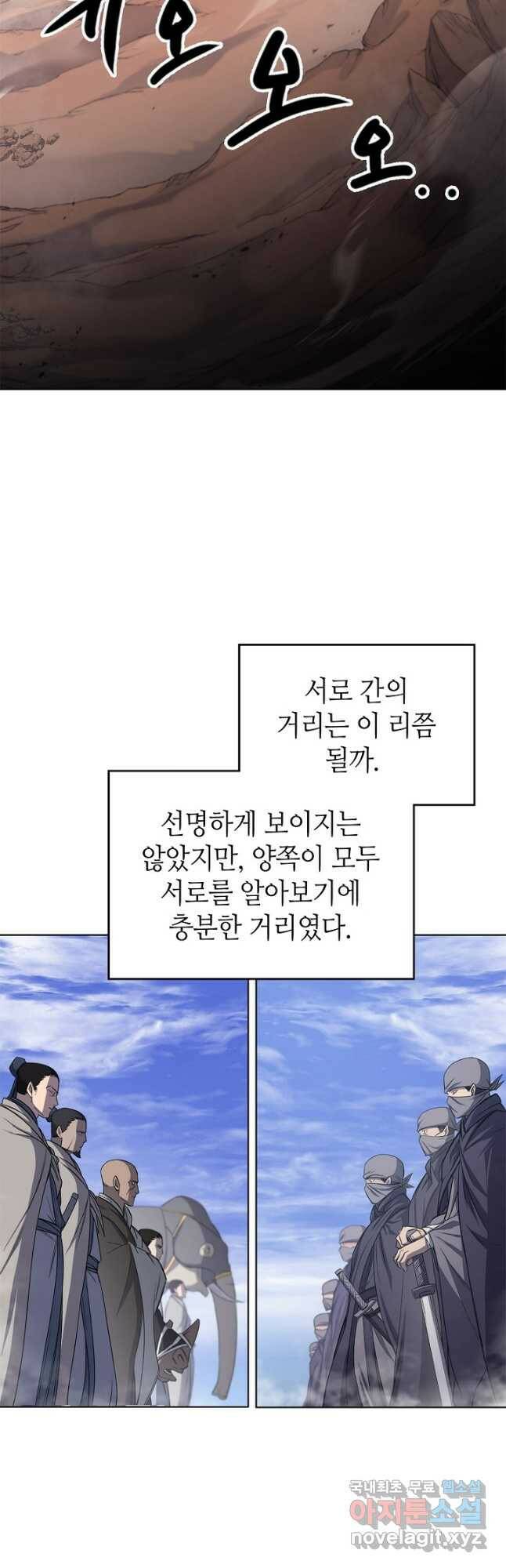 신마경천기 188화 25
