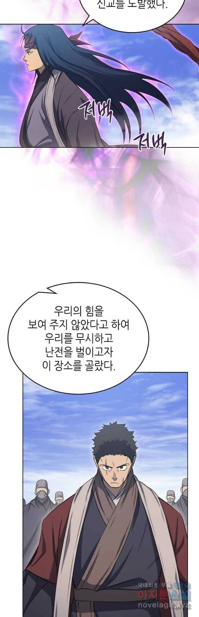 신마경천기 188화 27