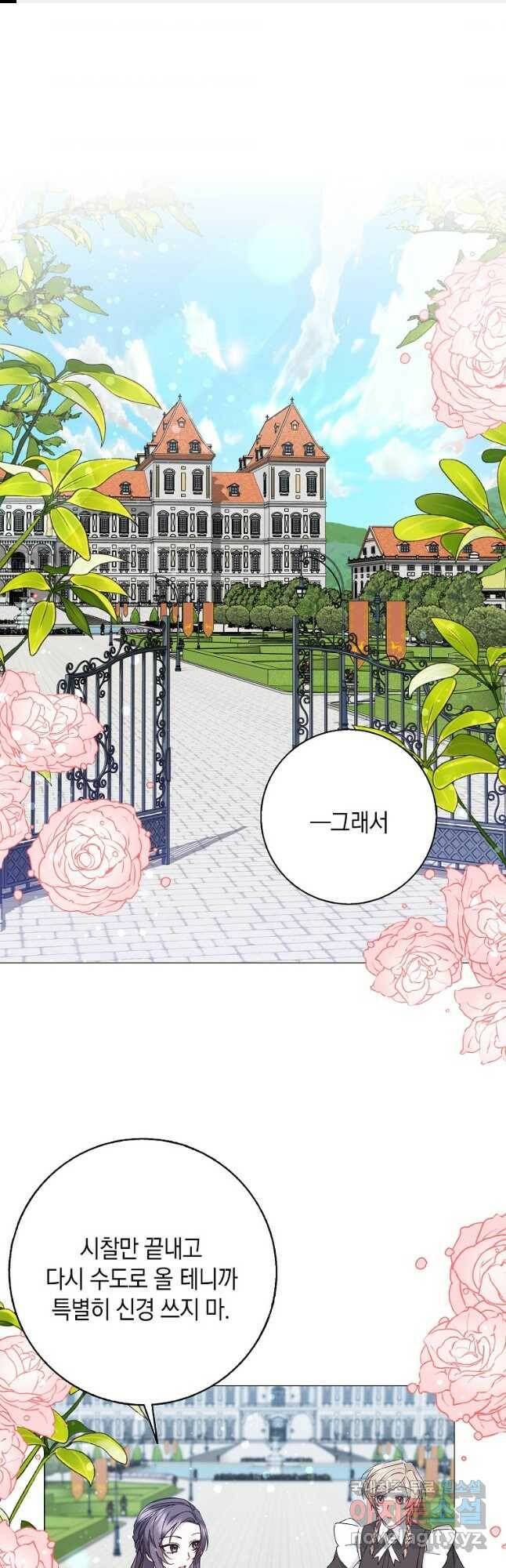 버린 쓰레기는 다시 줍지 않는다 28화 1