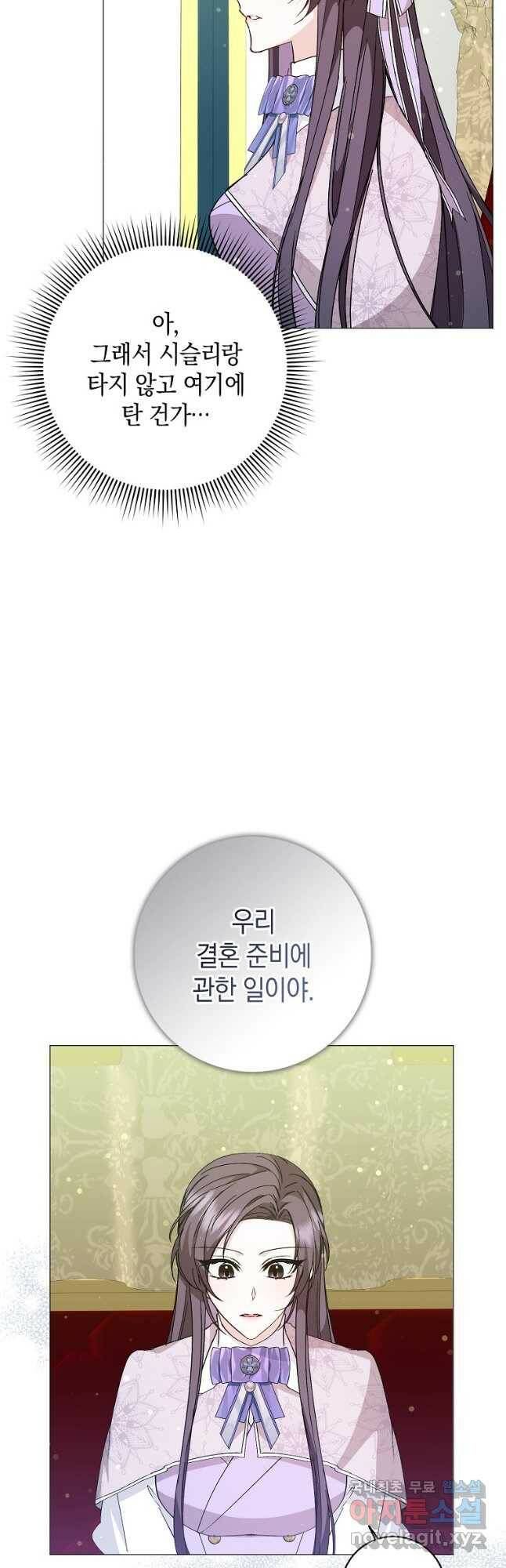 버린 쓰레기는 다시 줍지 않는다 28화 5