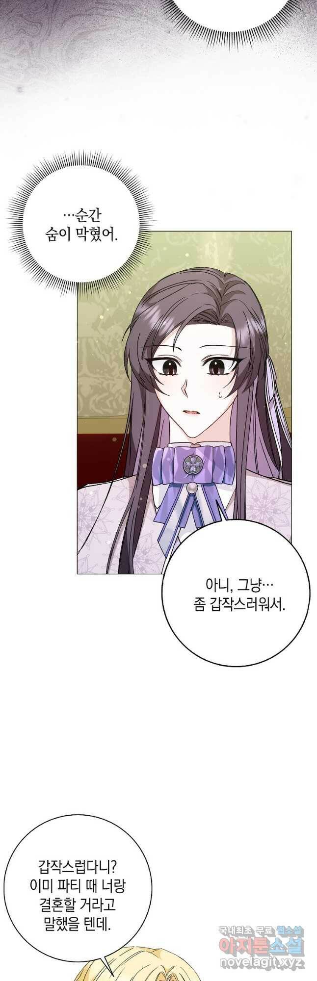 버린 쓰레기는 다시 줍지 않는다 28화 7