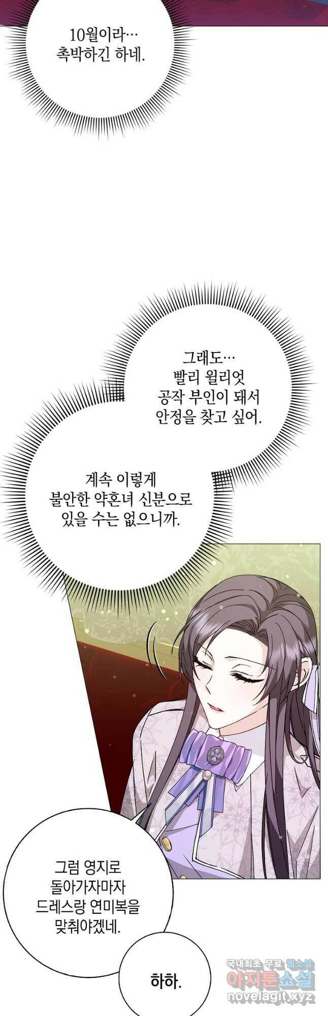 버린 쓰레기는 다시 줍지 않는다 28화 9