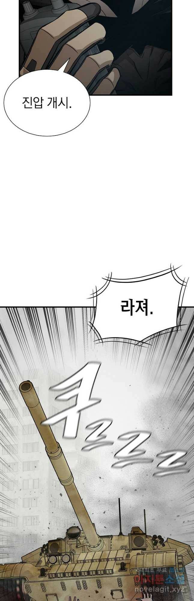 리턴 서바이벌 150화 2