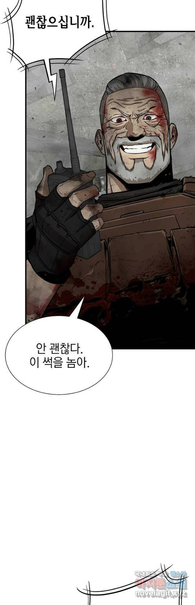 리턴 서바이벌 150화 6