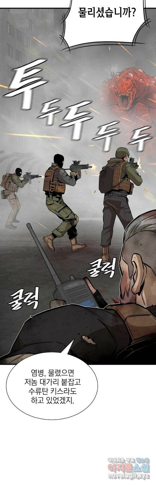 리턴 서바이벌 150화 7