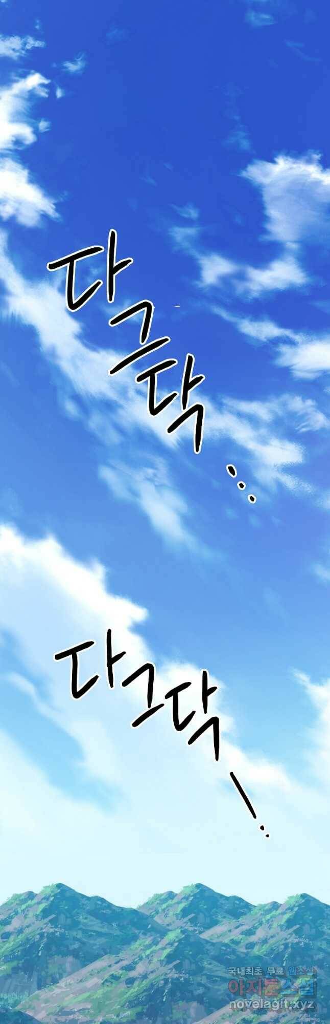 의원귀환 80화 2