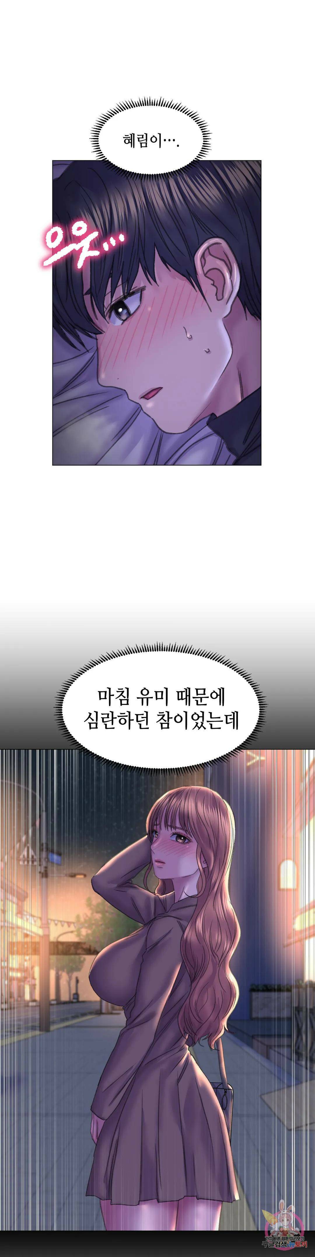 더블페이스 14화 4
