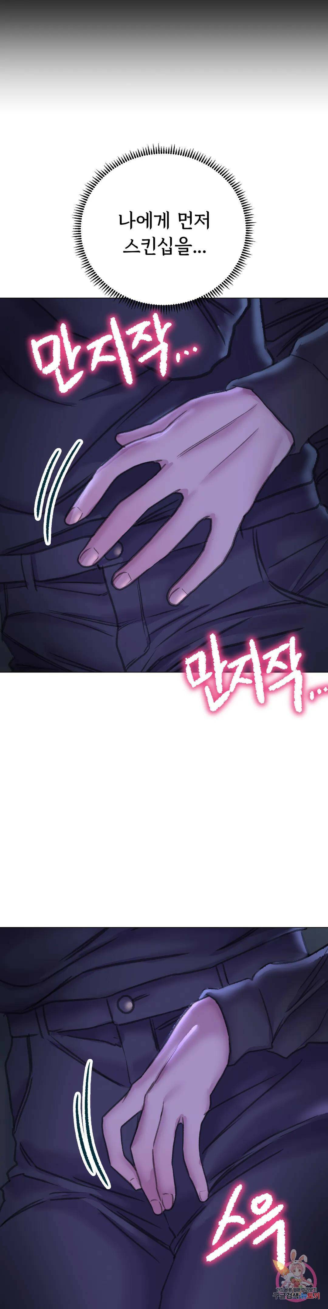 더블페이스 14화 5