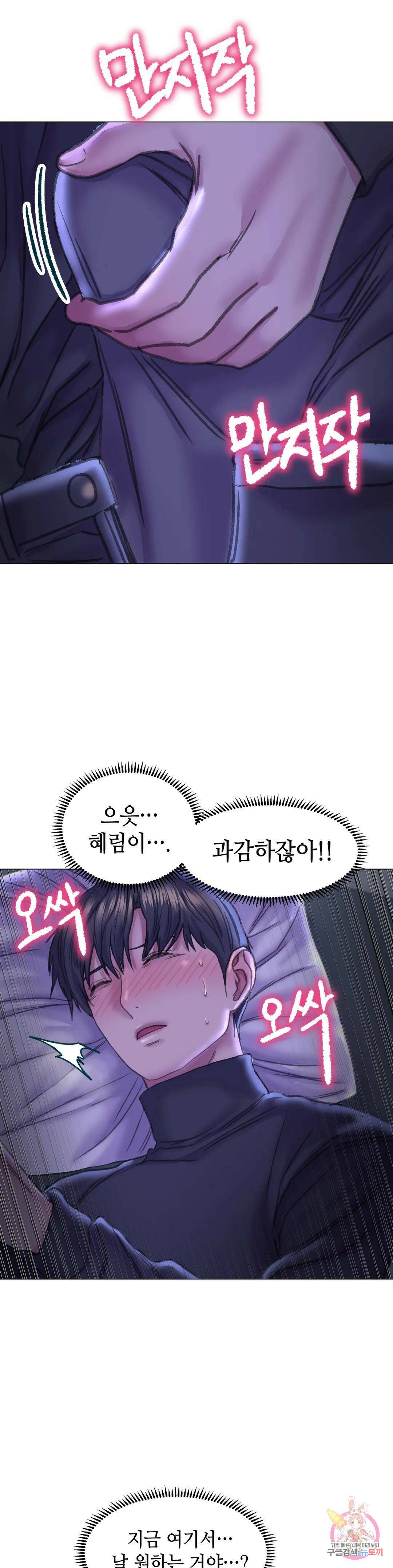 더블페이스 14화 7