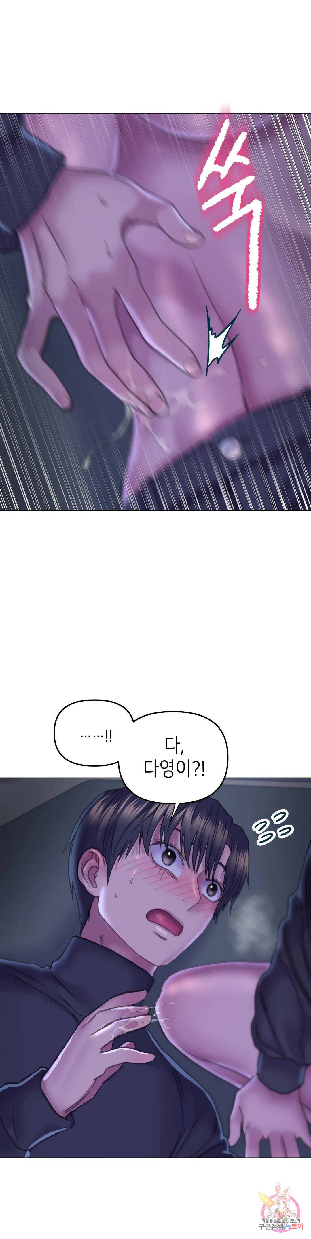 더블페이스 14화 20