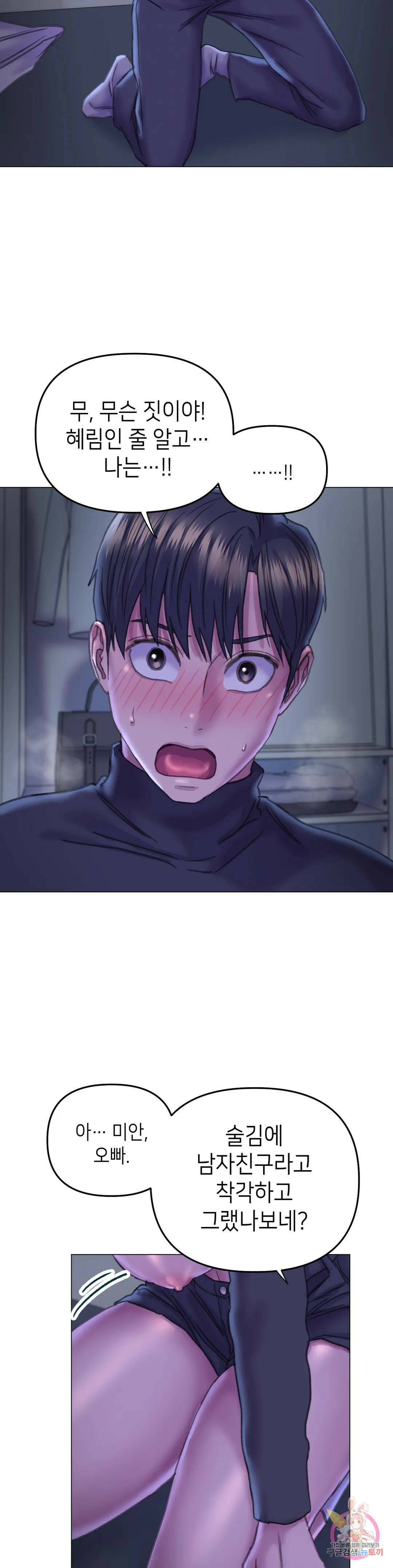 더블페이스 14화 22