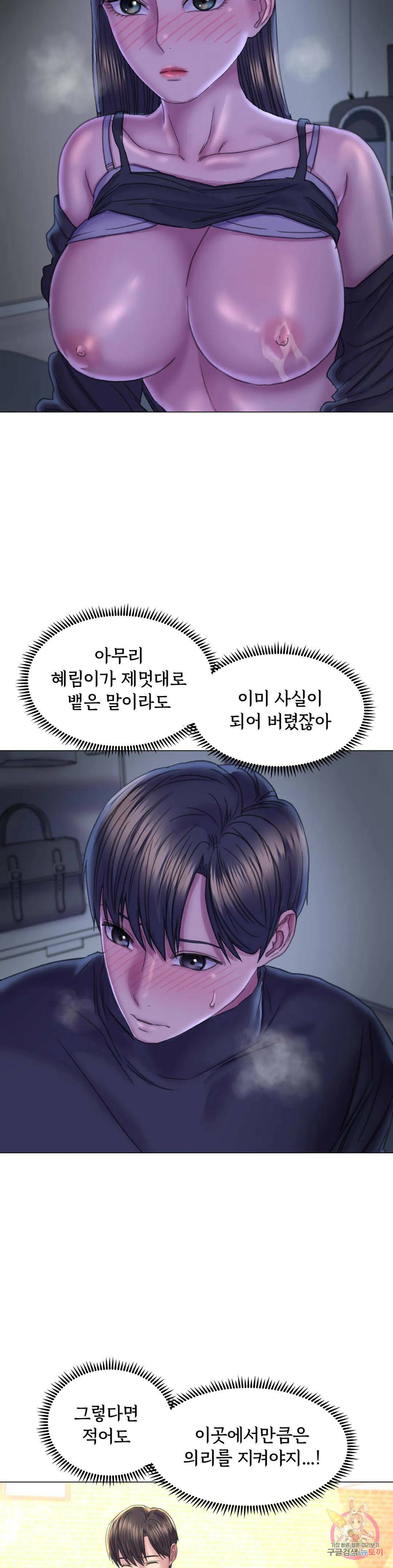 더블페이스 14화 26