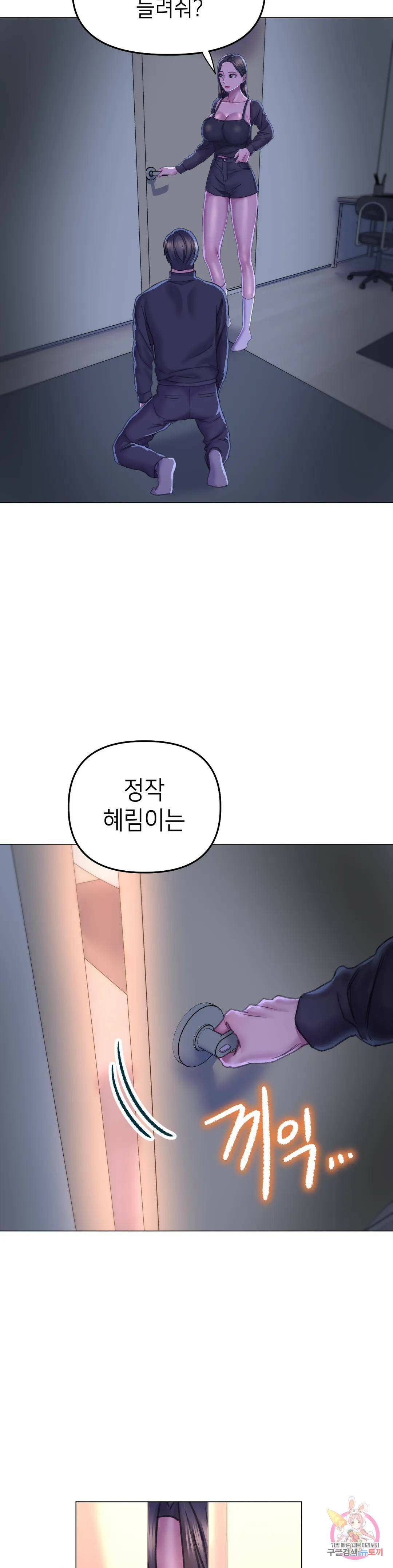 더블페이스 14화 28