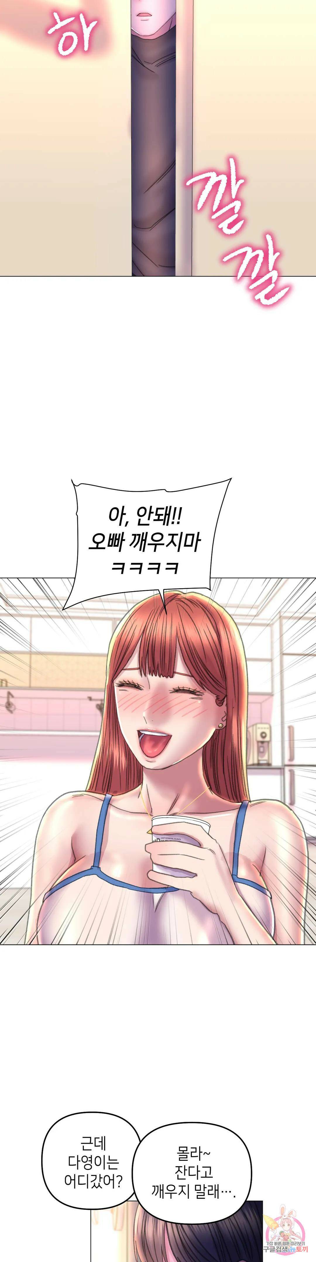 더블페이스 14화 31