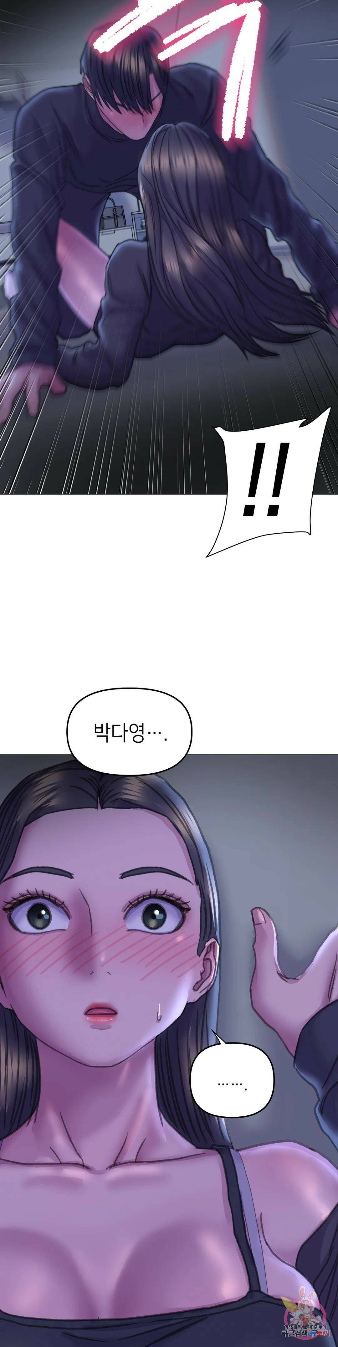 더블페이스 14화 34