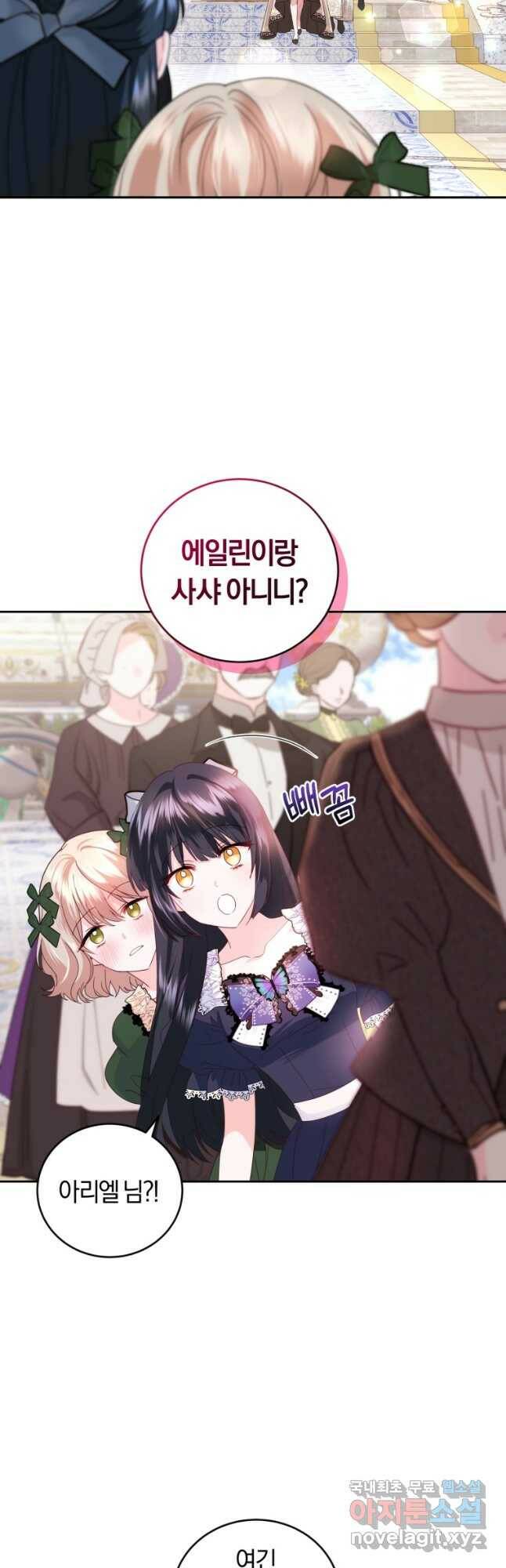 폭군의 유일한 조향사가 되었습니다 70화 28
