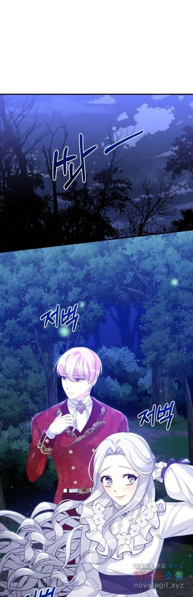선량한 남자 주인공을 타락시켰다 41화 7