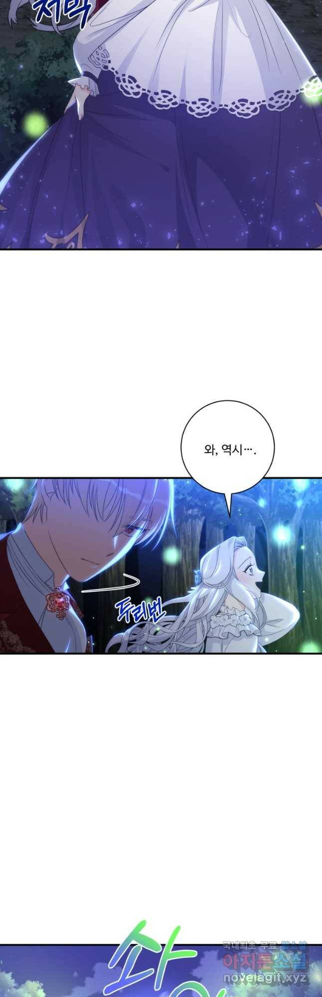 선량한 남자 주인공을 타락시켰다 41화 8