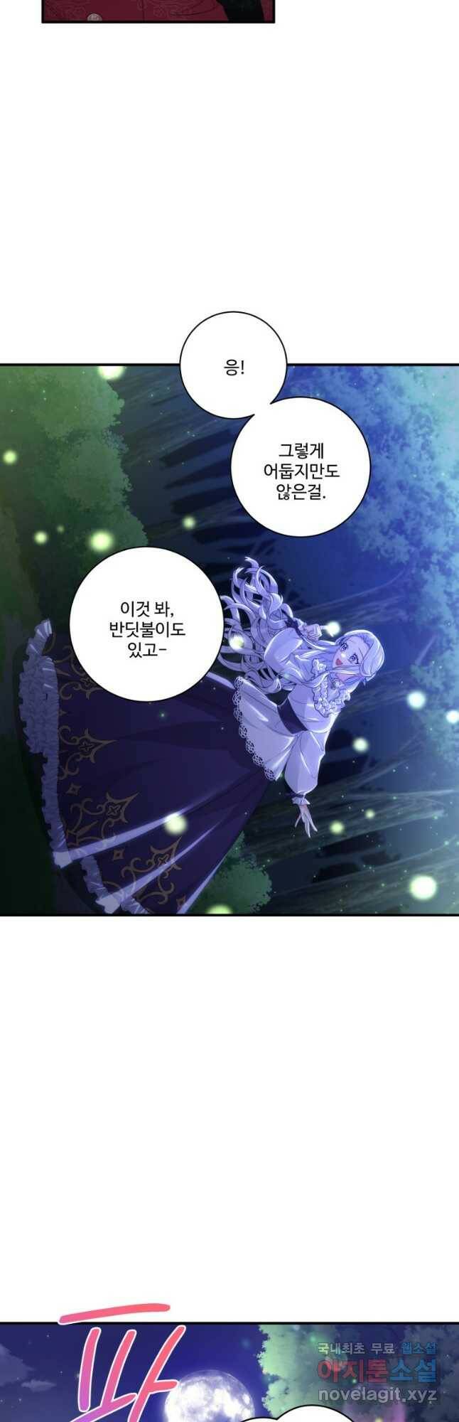 선량한 남자 주인공을 타락시켰다 41화 10