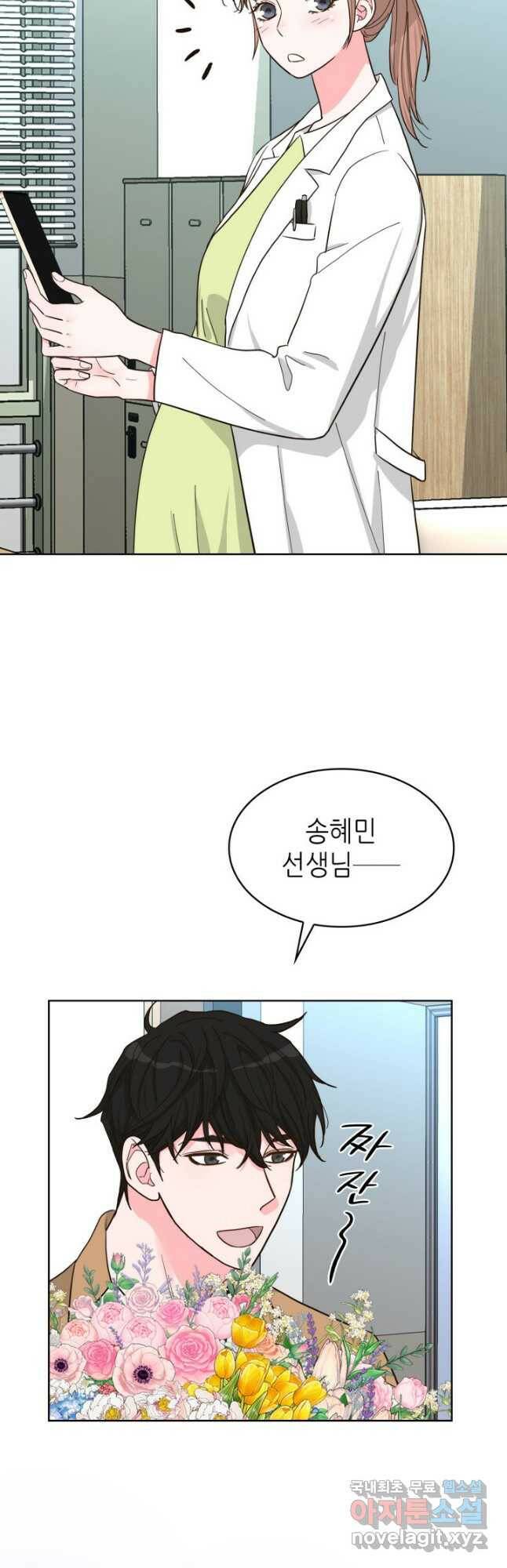 은밀한 나의 동거인 80화(외전 10화) 마침 4