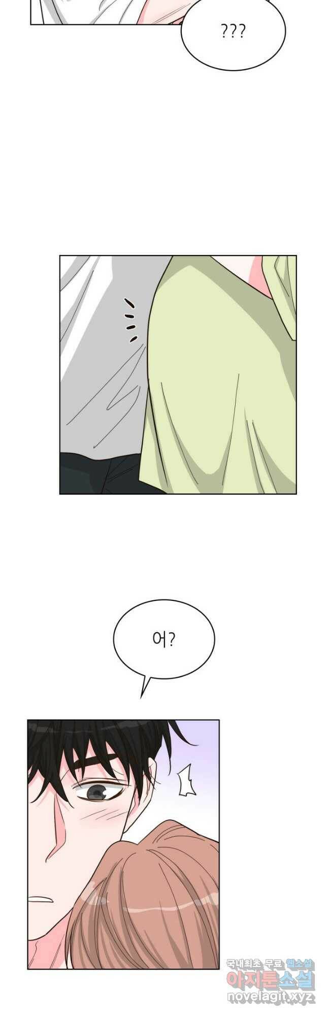 은밀한 나의 동거인 80화(외전 10화) 마침 20