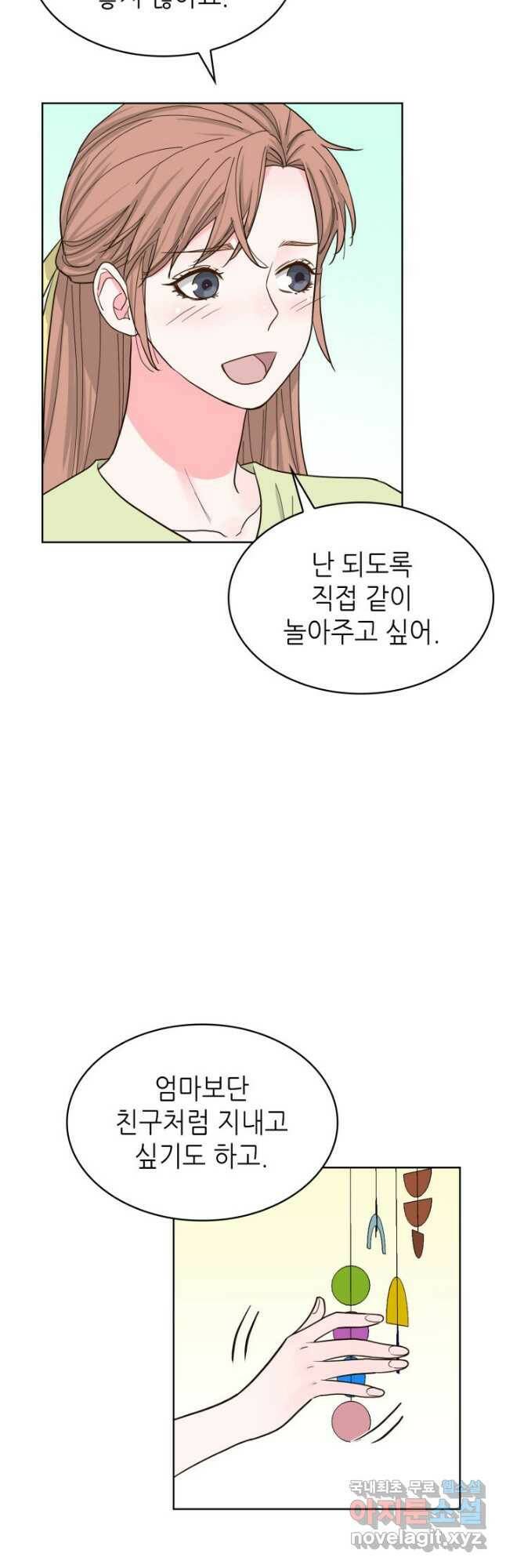 은밀한 나의 동거인 80화(외전 10화) 마침 25