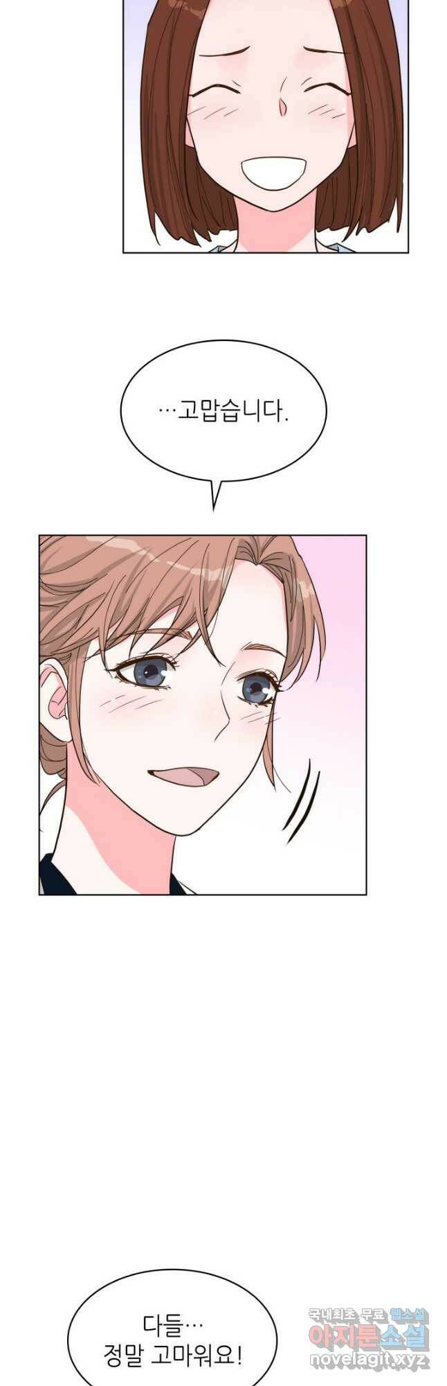 은밀한 나의 동거인 80화(외전 10화) 마침 33