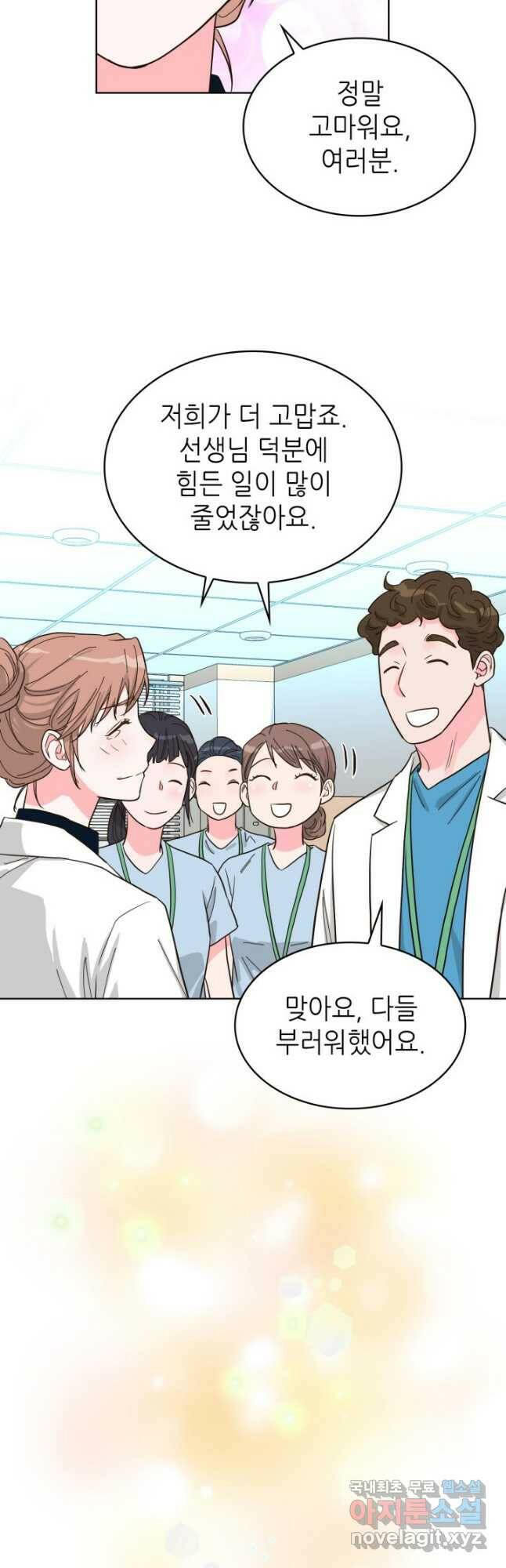 은밀한 나의 동거인 80화(외전 10화) 마침 35