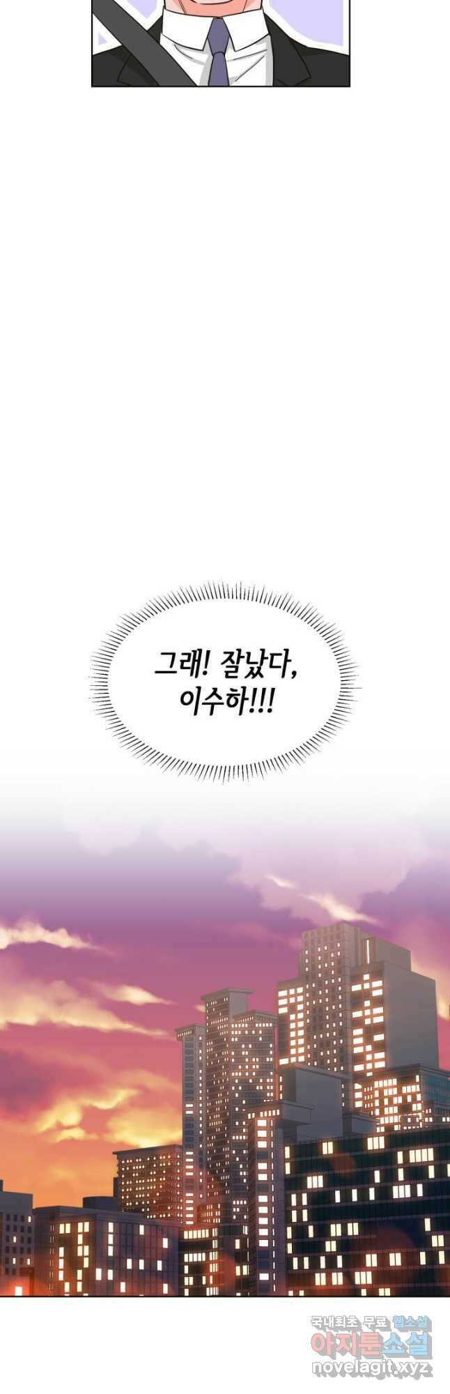 은밀한 나의 동거인 80화(외전 10화) 마침 39