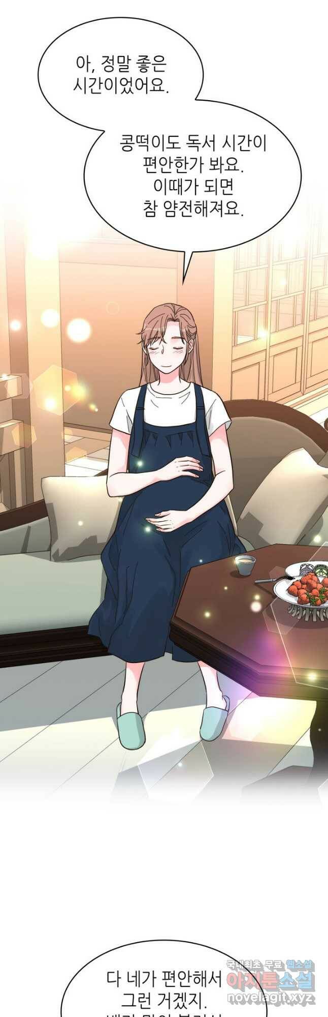 은밀한 나의 동거인 80화(외전 10화) 마침 41