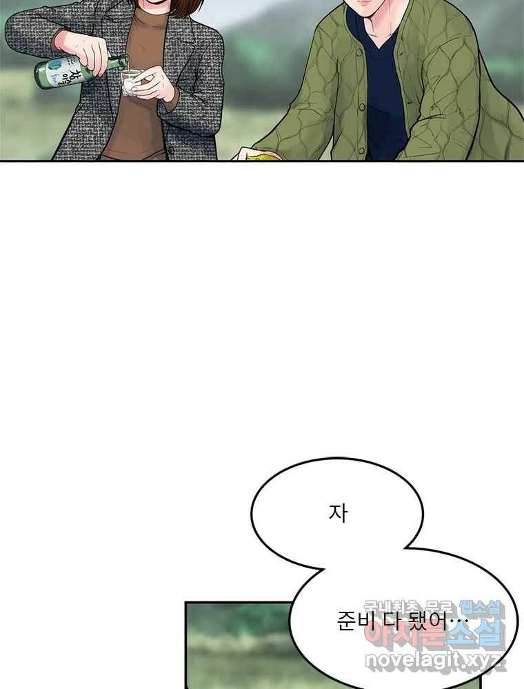 26번째 살인 제38화 4