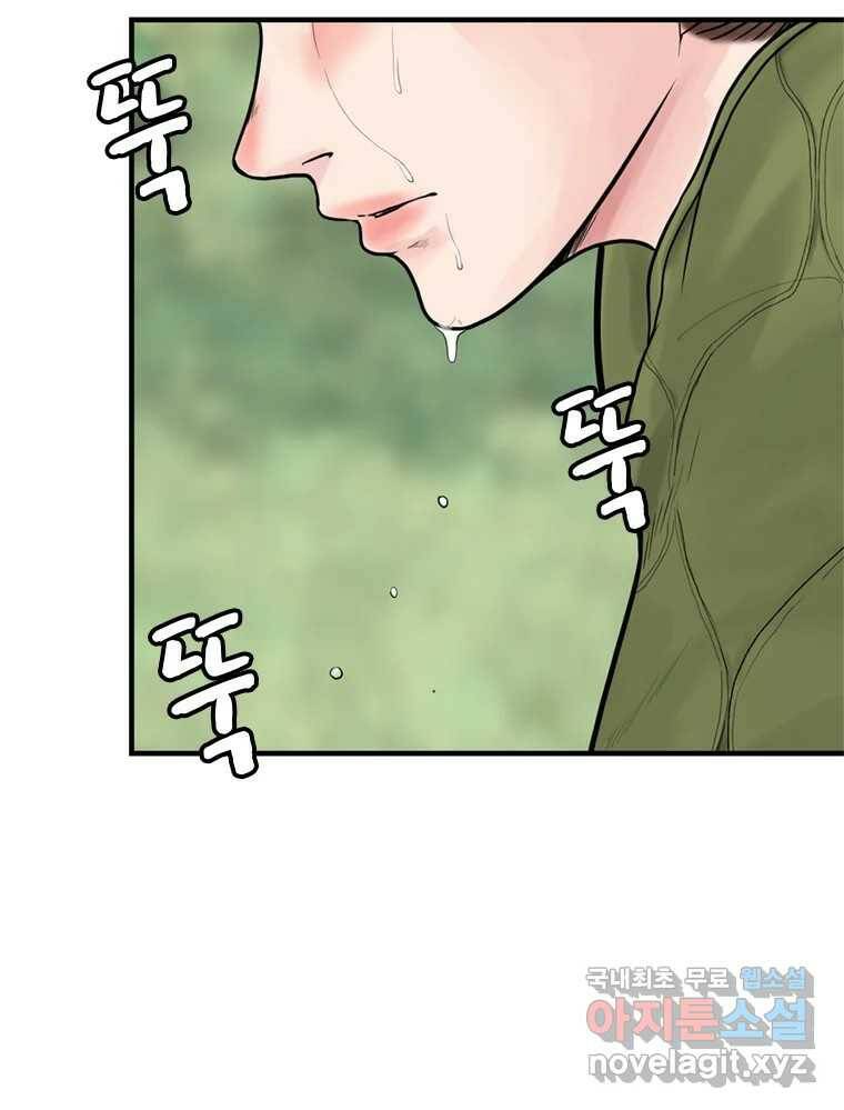 26번째 살인 제38화 12