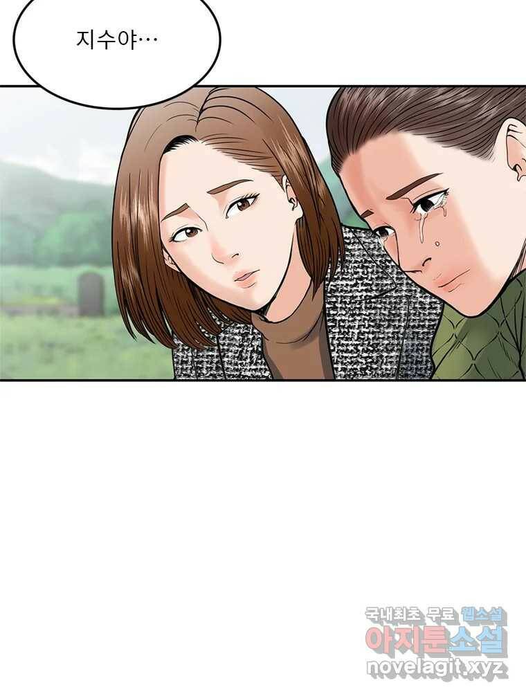 26번째 살인 제38화 16