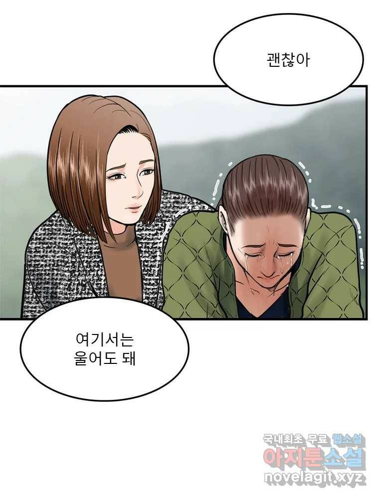 26번째 살인 제38화 18