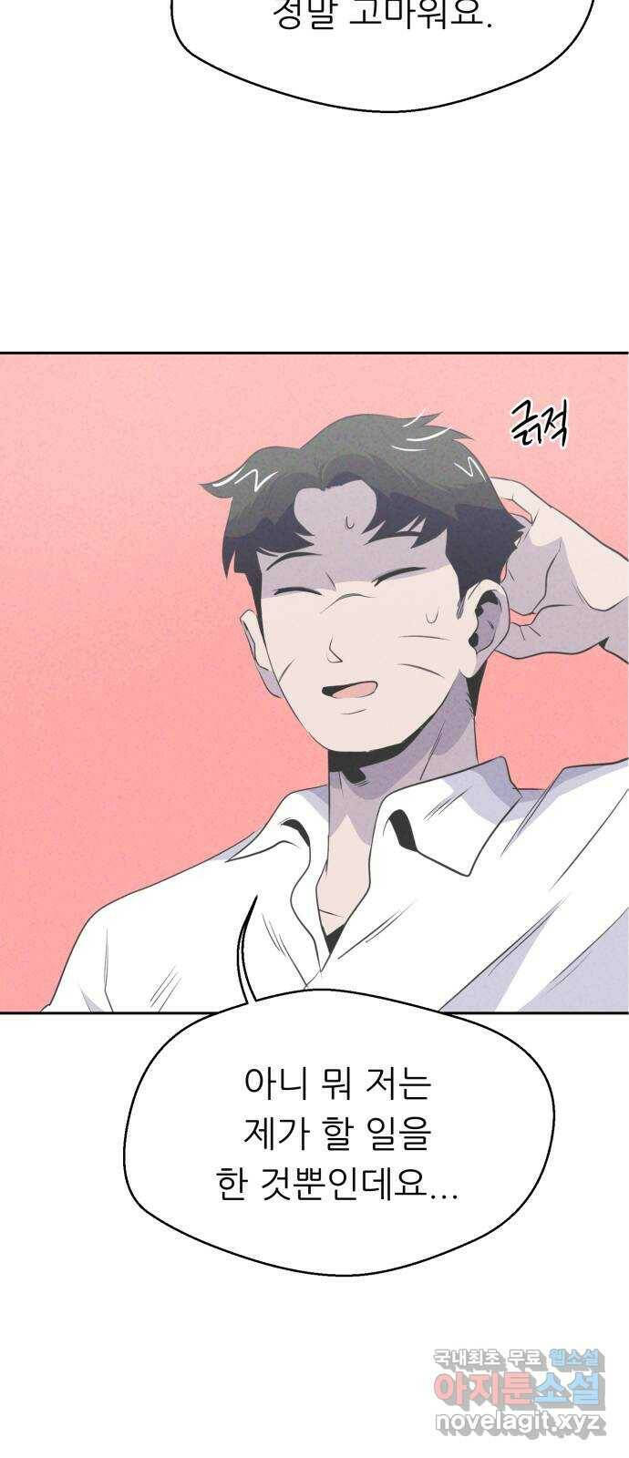 개와 사람의 시간 25화 8
