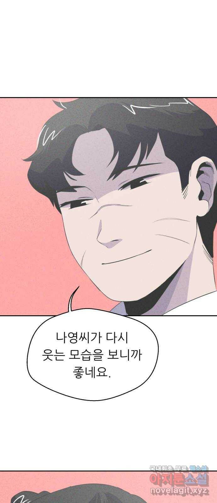 개와 사람의 시간 25화 9